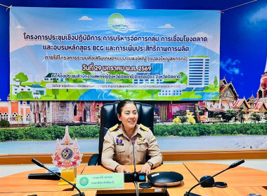 ดำเนินโครงการประชุมเชิงปฏิบัติการการบริหารจัดการกลุ่ม ... พารามิเตอร์รูปภาพ 1